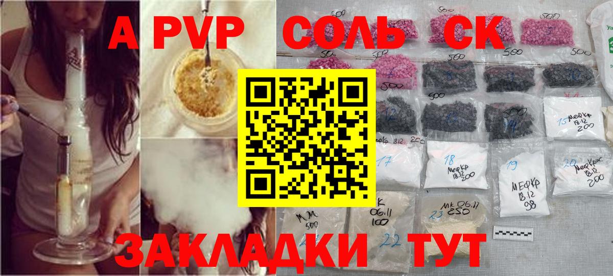 Alpha-PVP кристаллы  Альфа ПВП кристаллы  А ПВП  Санкт-Петербург  как найти закладки  Вход с VPN  А ПВП СК КРИС 