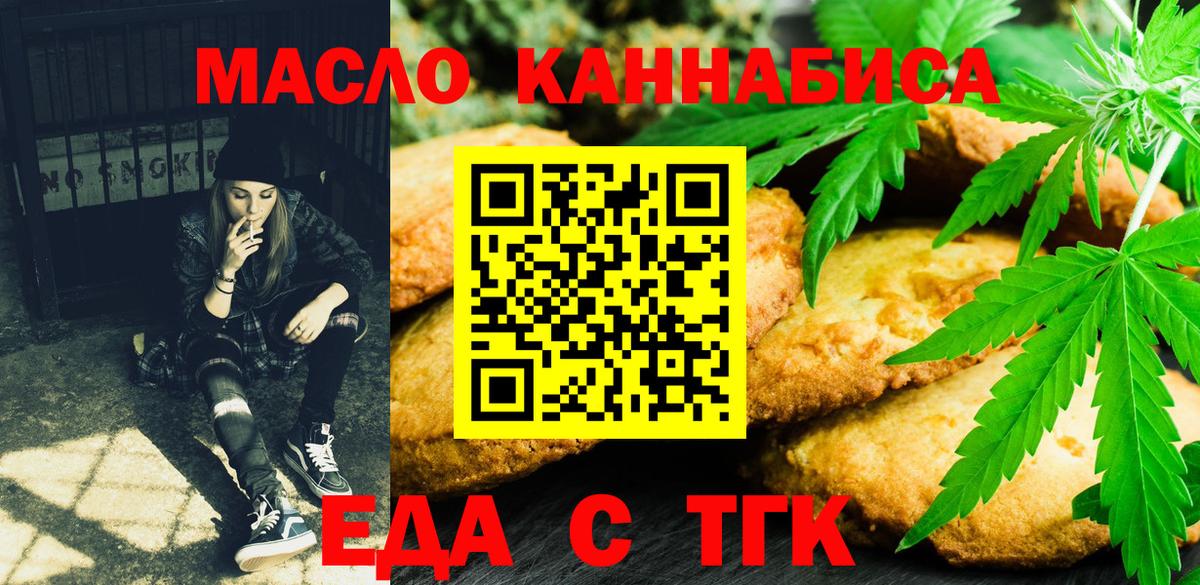 Cannafood конопля  Вход с VPN  Санкт-Петербург 