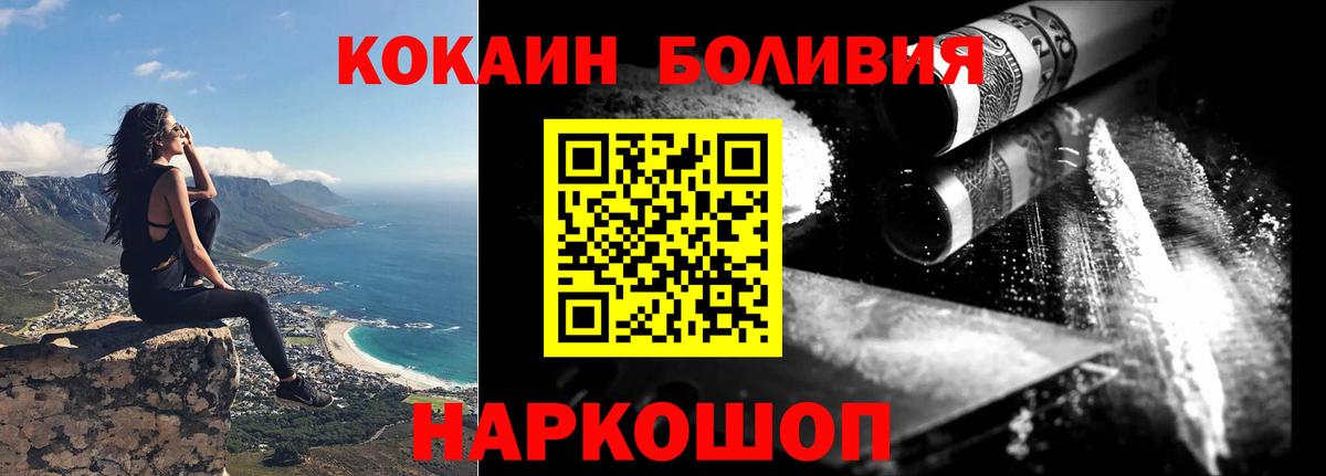 Кокаин 97%  Вход с VPN  Cocaine FishScale  Санкт-Петербург 