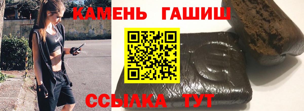 ГАШИШ убойный Санкт-Петербург