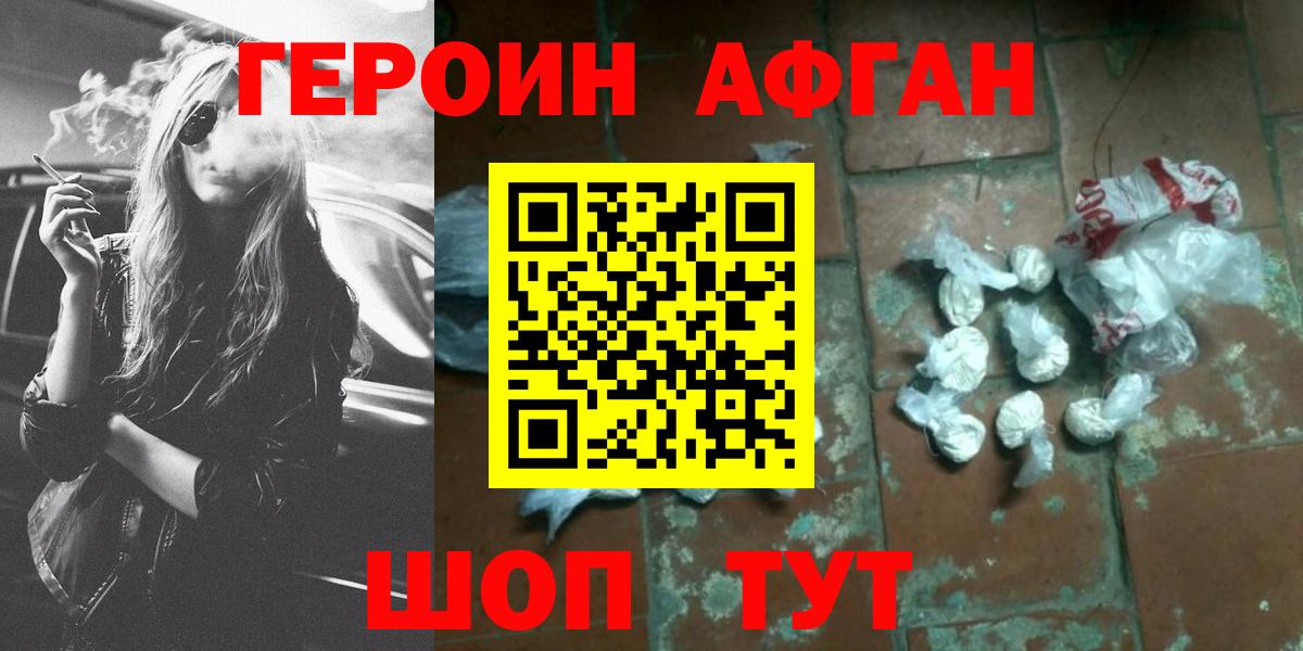 Санкт-Петербург  Героин гречка  Вход с VPN 