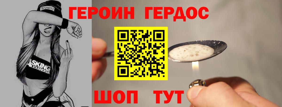 ГЕРОИН VHQ Санкт-Петербург