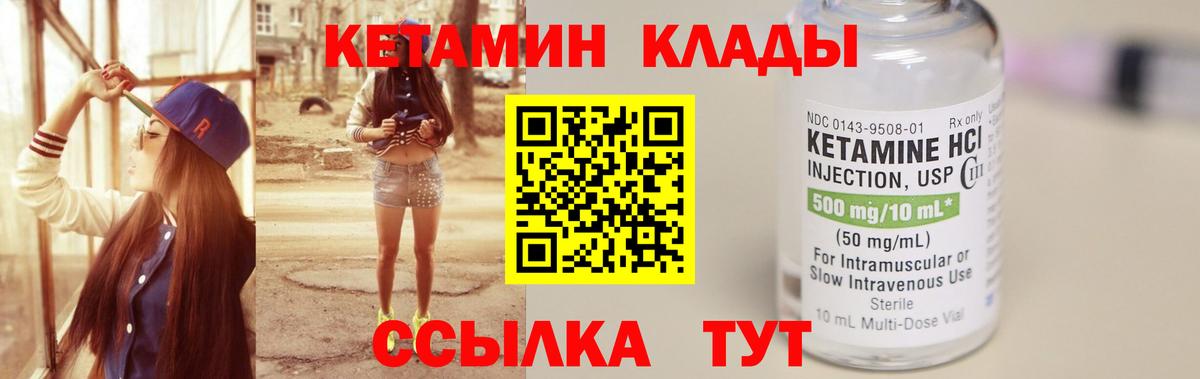 Кетамин ketamine  Вход с VPN  Санкт-Петербург 
