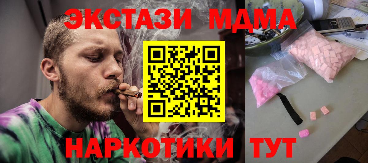 МДМА Molly  Вход с VPN  МДМА  Санкт-Петербург  МДМА crystal 