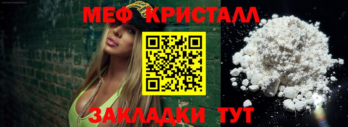 МЕФ  ссылка на мегу ссылки  МЯУ-МЯУ 4 MMC  Санкт-Петербург  МЕФ mephedrone  Вход с VPN 
