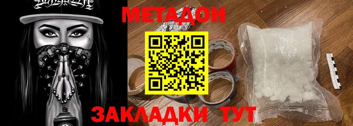 Метадон белоснежный Санкт-Петербург