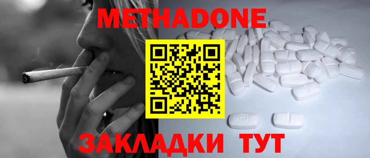 Метадон кристалл  МЕТАДОН methadone  Санкт-Петербург  МЕГА зеркало  дарк нет официальный сайт  Вход с VPN 