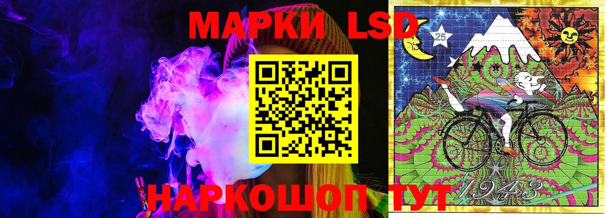Наркотические марки 1,8мг Санкт-Петербург